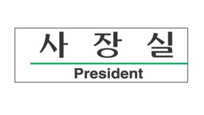 꿈꿔왔던 모던 사장실? ✨ 할인 혜택 놓치지 마세요!